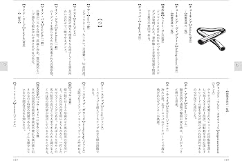 新 荒唐無稽音楽事典 | 高木 壮太 |本 | 通販 | Amazon